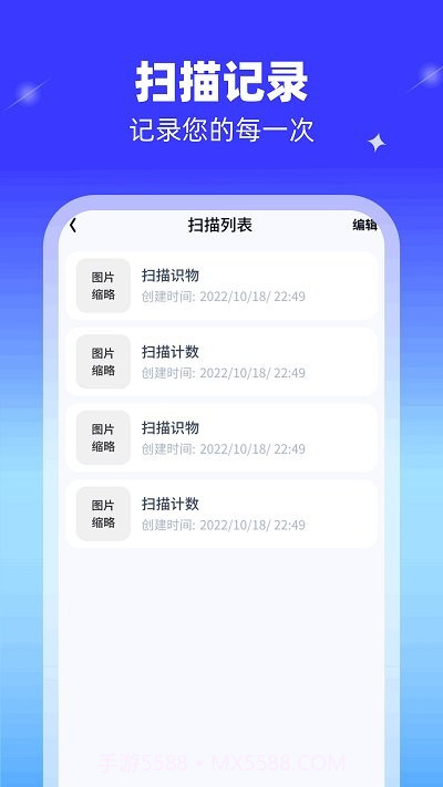 高能扫描王截图3 高能扫描王截图3