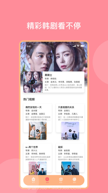 韩剧配音神器截图1 韩剧配音神器截图1