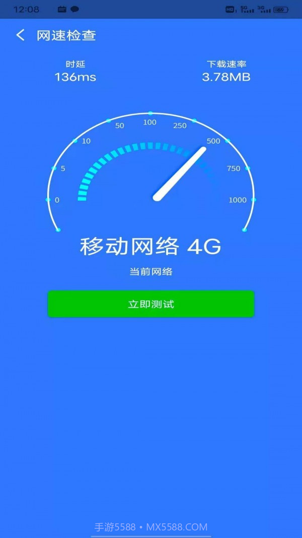 八戒WiFi管家截图1