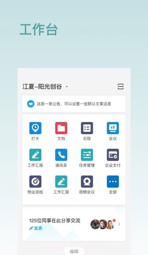 汤逊湖云截图3
