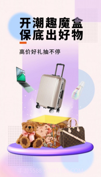 潮趣魔盒截图4 潮趣魔盒截图4