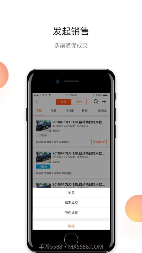 超级4S二手车截图3