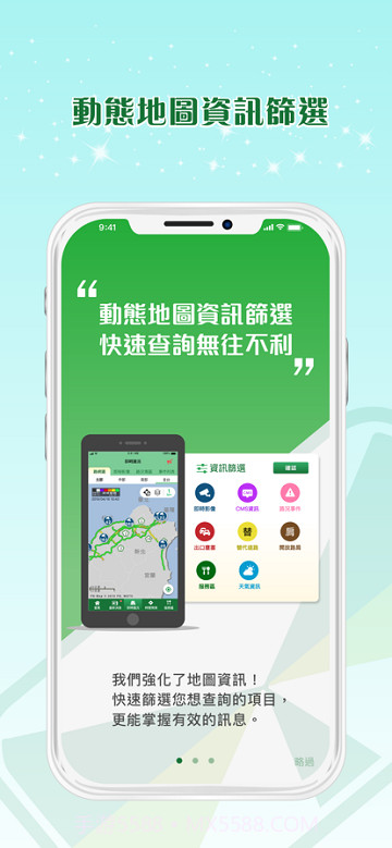 高速公路1968截图1