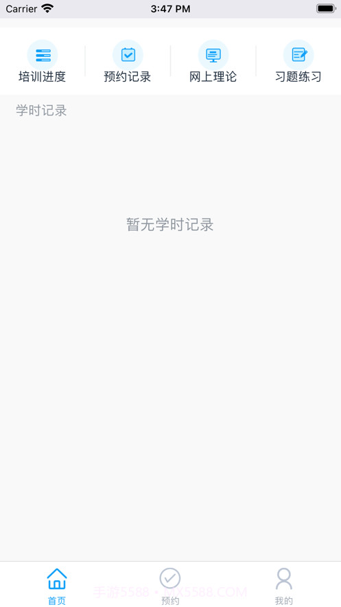 网阔远程教育截图1