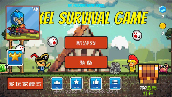 像素生存者pixel Survive下载 v2.17截图1 像素生存者pixel Survive下载 v2.17截图1