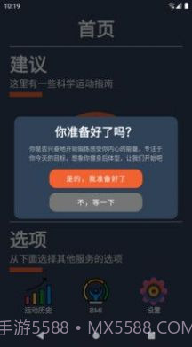 宅家健身截图3 宅家健身截图3