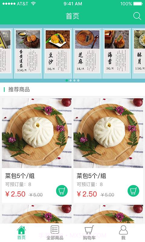 北仑事物通截图5