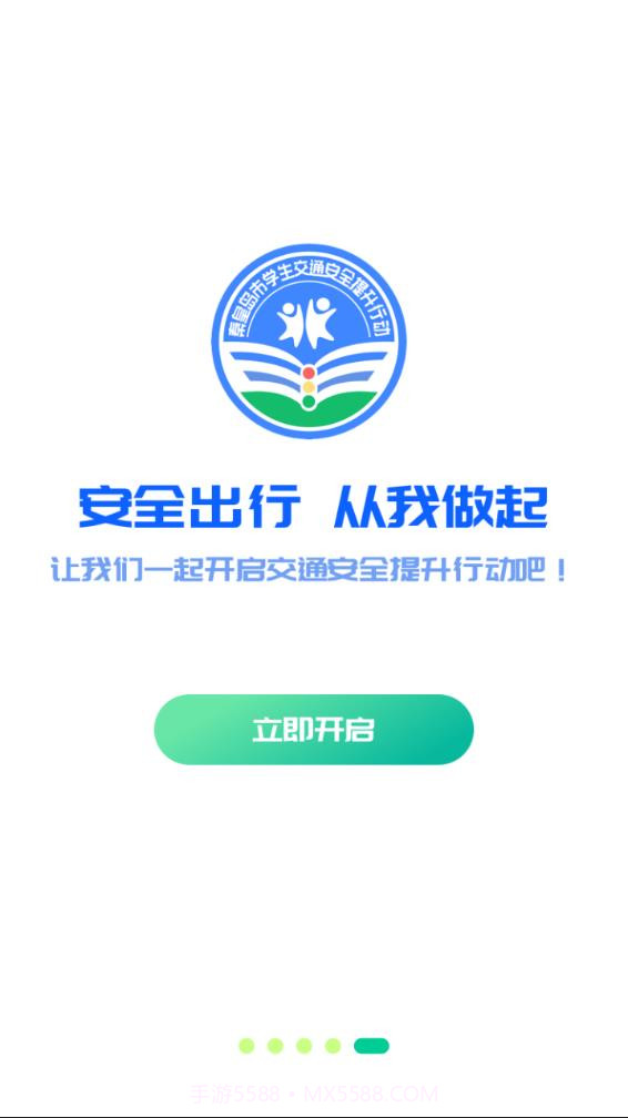 安e学截图5 安e学截图5