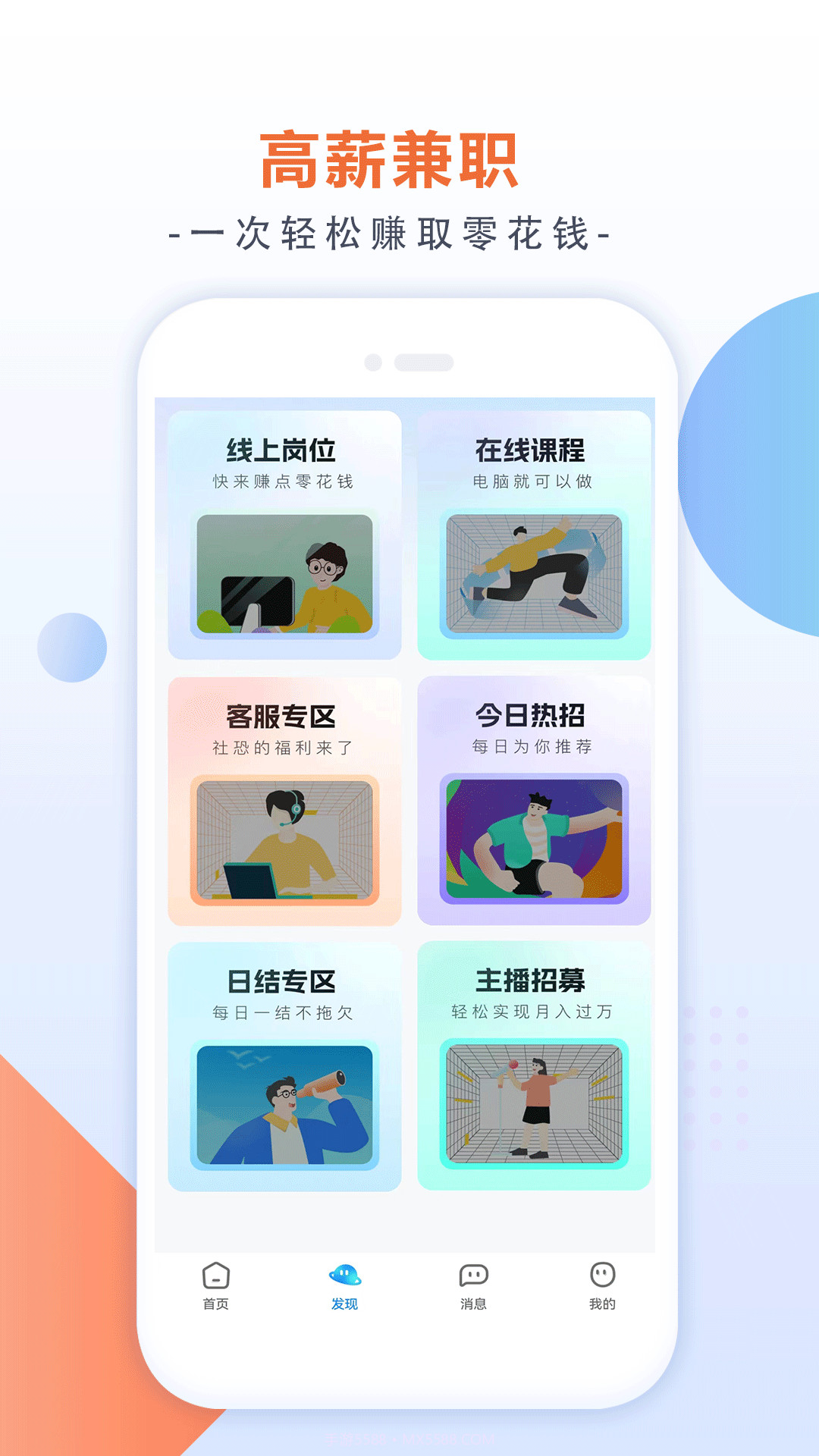 闲侠社兼职截图2 闲侠社兼职截图2