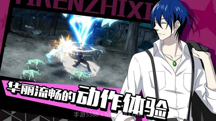 一人之下九游版截图3