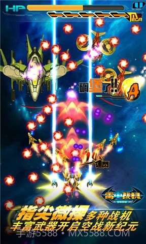 银河X战舰截图5