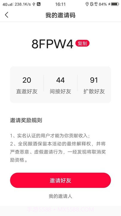 全民酿酒截图2 全民酿酒截图2