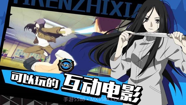 一人之下九游版截图1