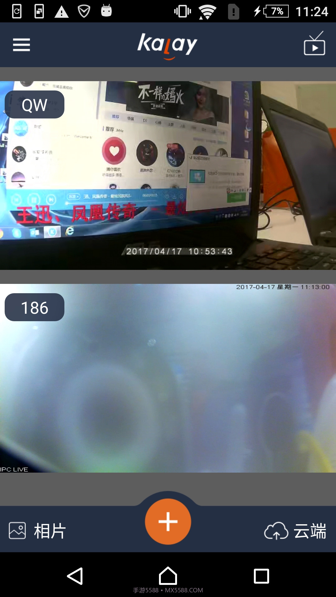 Kalay截图1 Kalay截图1