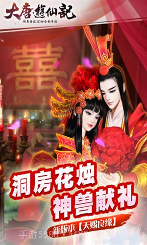 大唐游仙记截图1 大唐游仙记截图1