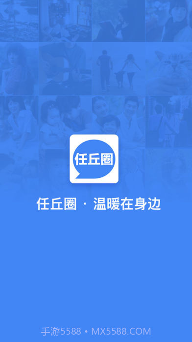 任丘圈app截图1