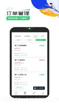 弹个工兼职截图2 弹个工兼职截图2