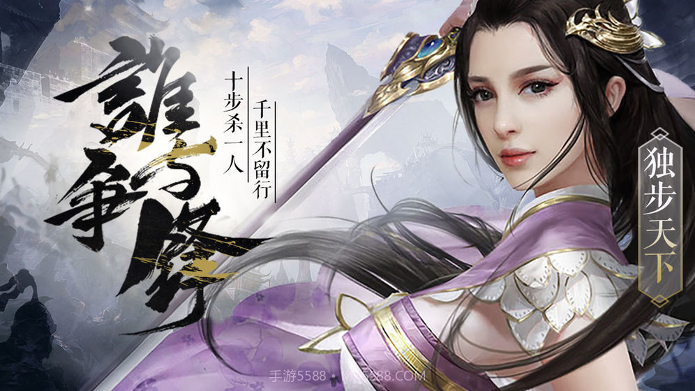 烈焰飞雪手游版截图1