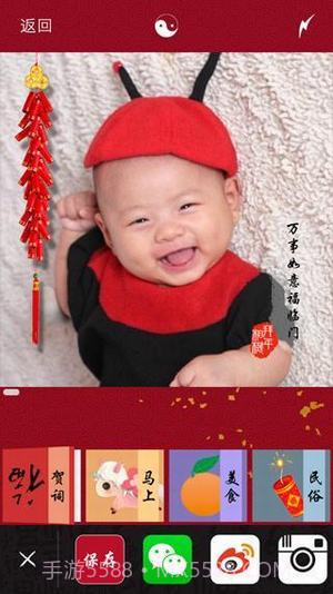 拜年相机截图1