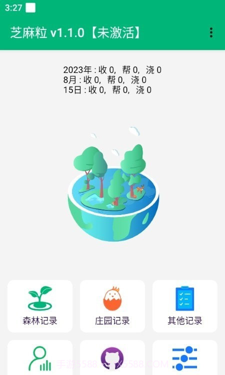 芝麻粒截图2
