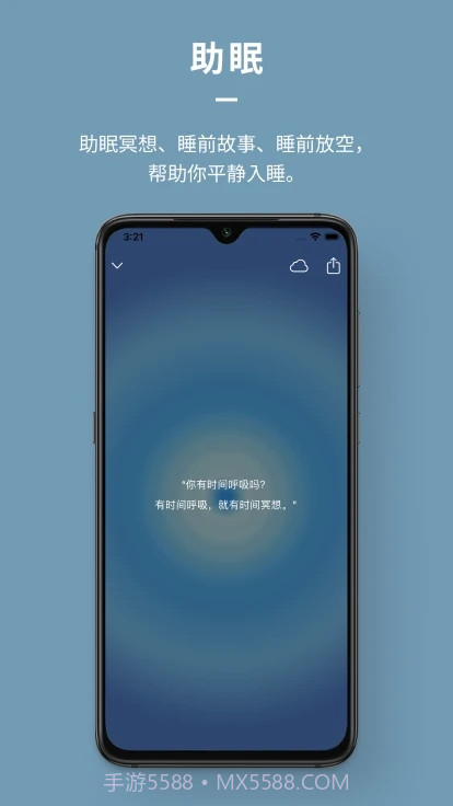 Dive冥想睡眠截图4