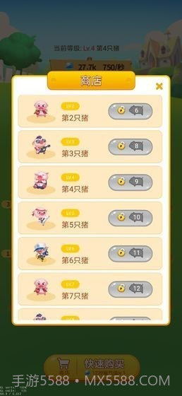 多多养殖场截图4 多多养殖场截图4