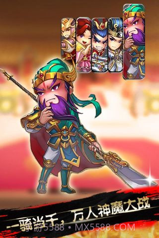 三国情仇录截图4