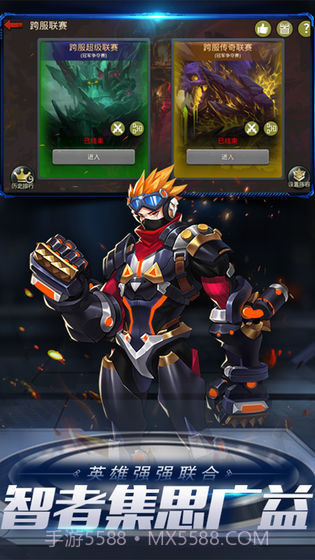 末日血战红包版截图4