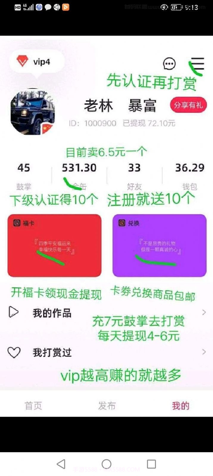 趣你截图3 趣你截图3