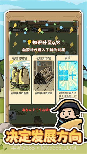 文明推演离线版截图5 文明推演离线版截图5