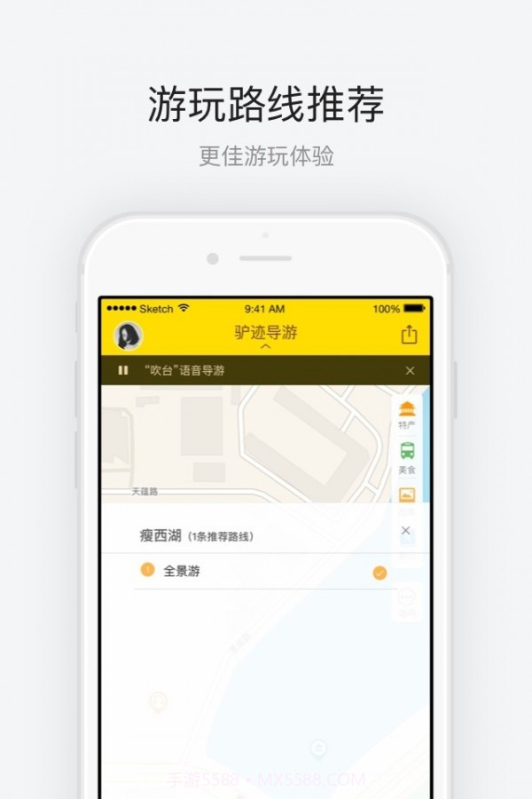 瘦西湖截图4 瘦西湖截图4