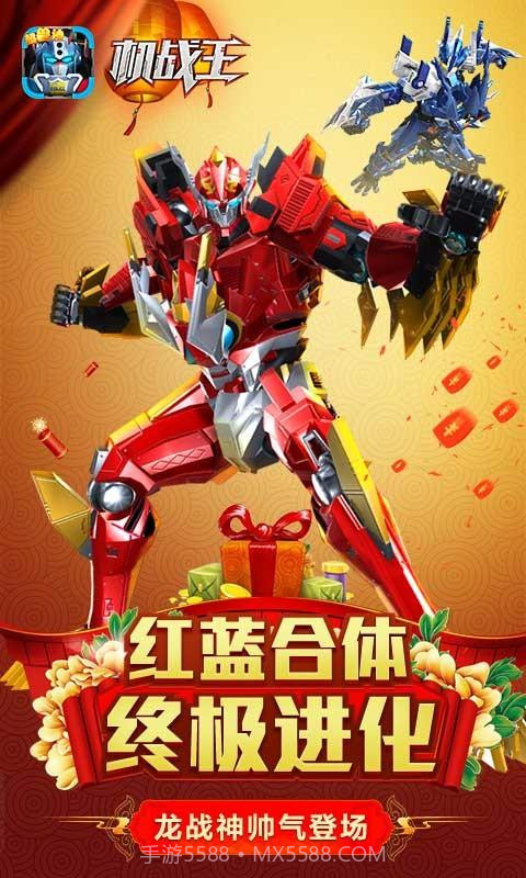 机战王截图3