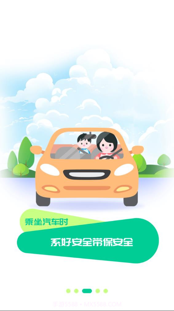 安e学截图3 安e学截图3