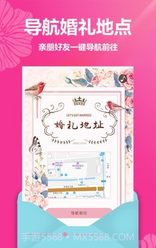 婚礼请帖免费制作截图4