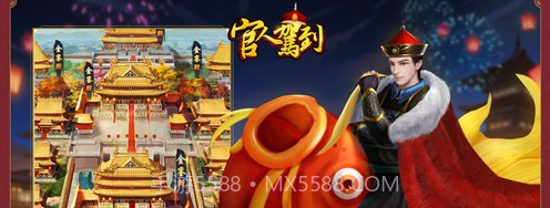 官人驾到截图1 官人驾到截图1