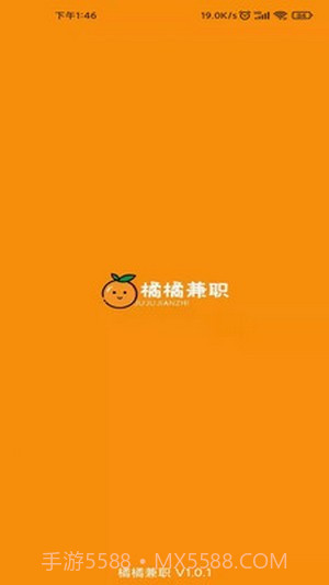 橘橘兼职截图1 橘橘兼职截图1