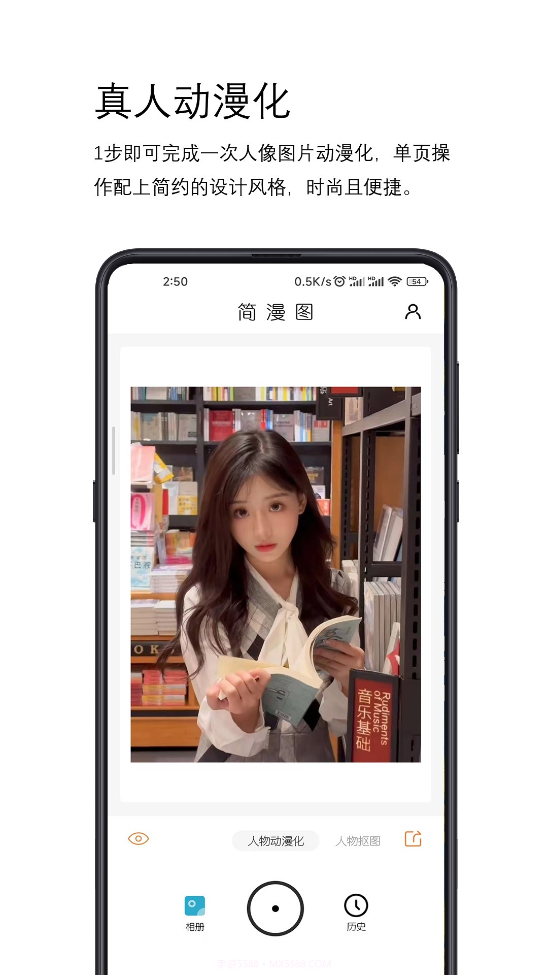 简漫图修图截图1