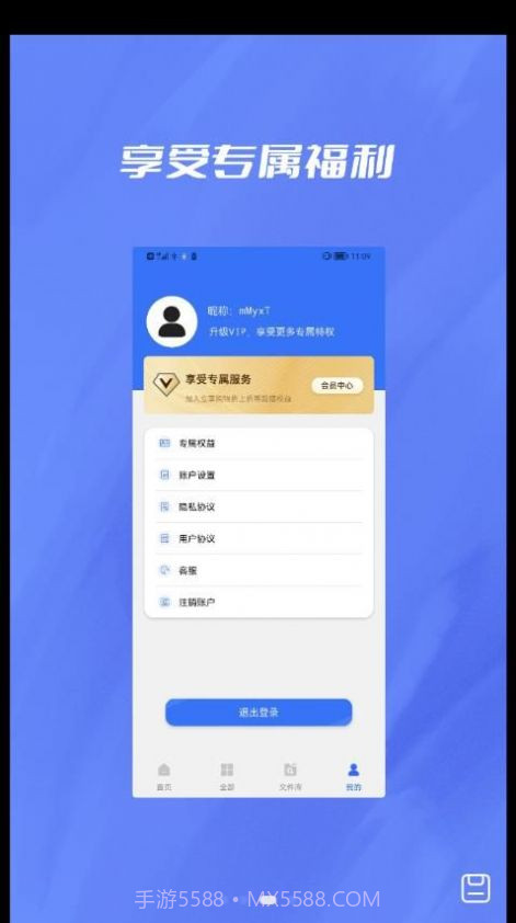 格式转换器大师截图1