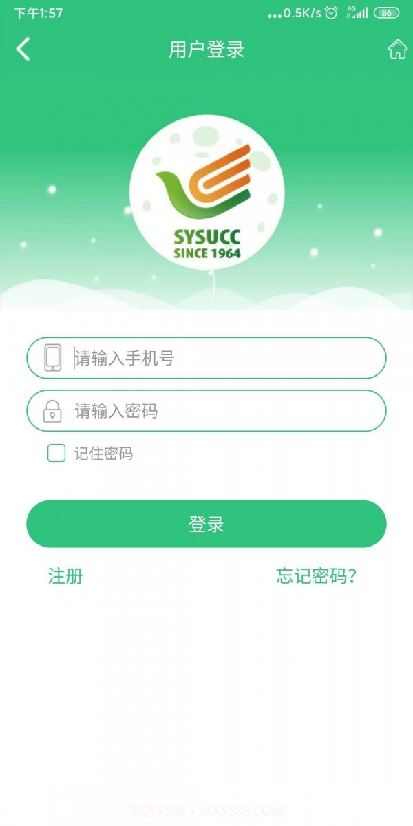 中肿掌上就医截图1