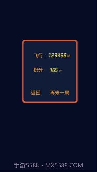 极速元气弹截图2 极速元气弹截图2