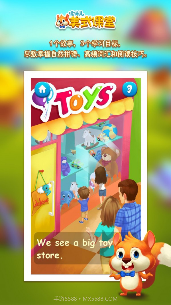 读伴儿自然拼读截图2