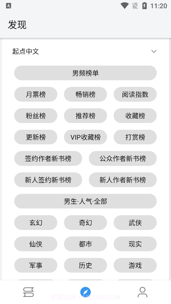 皇帝小说截图3