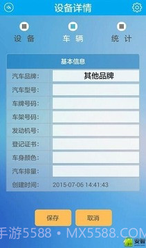 北斗定位免费截图3