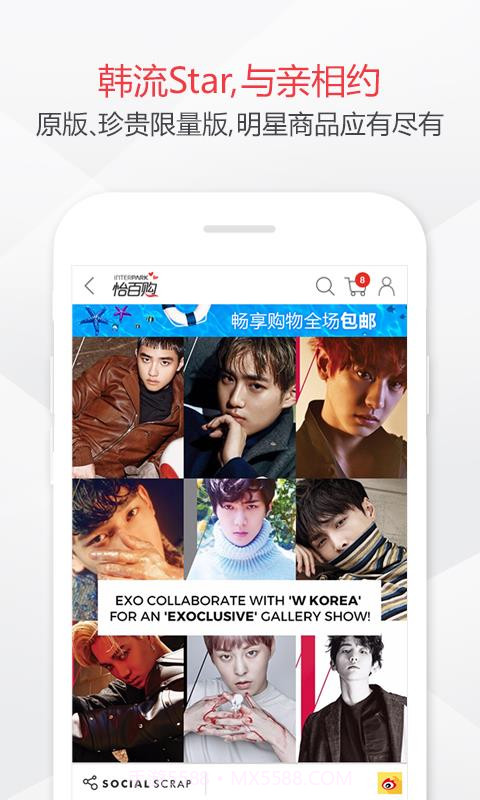 怡百购购物截图1