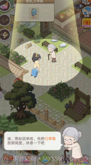 梦想改造大师截图2