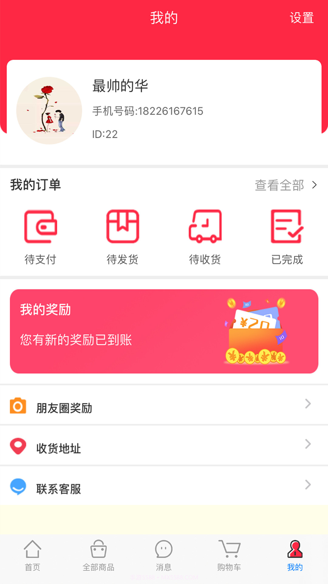 广印联盟截图3