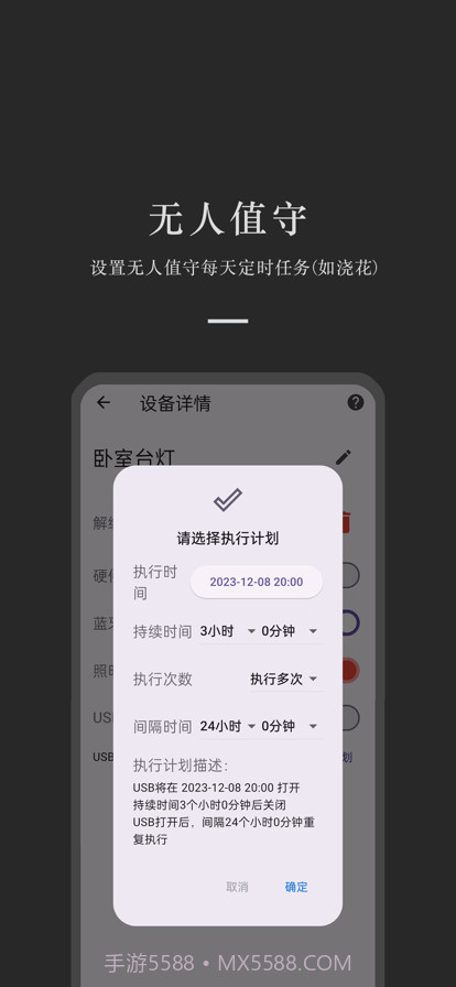 粤塔物联截图3 粤塔物联截图3