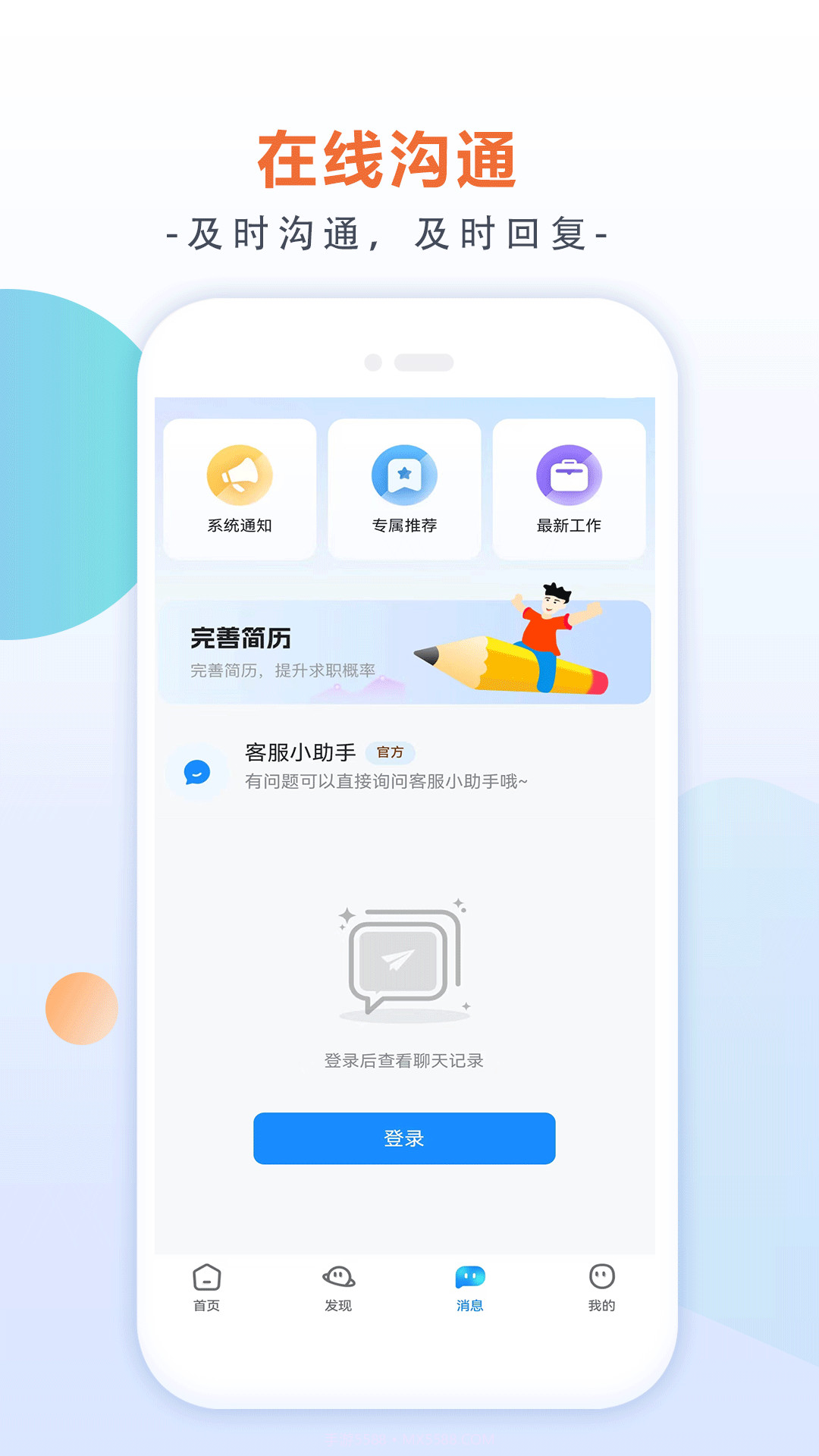 闲侠社兼职截图3 闲侠社兼职截图3