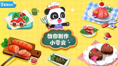 宝宝手工零食截图1 宝宝手工零食截图1