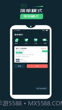 弹个工兼职截图5 弹个工兼职截图5